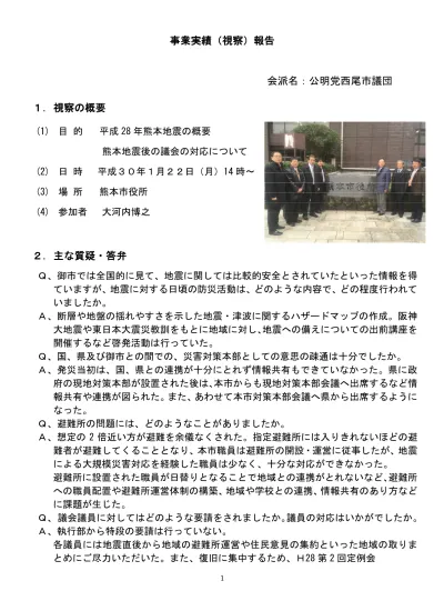 有限会社リブズ取締役上村龍 25 雄 熊本市武蔵ヶ丘 5 丁目 29 番 26 号 ペット ガーデンリブズ 熊本市四方寄町平畑 上村龍雄 犬 40 頭 平成 18 年 6 月 19 日熊市保第 保管 26 中嶋哲夫熊本市御幸笛田 4 丁目 ワールドアベ