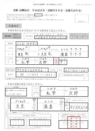 共済金給付事業のご案内 申請忘れは ありませんか 区分共済事由共済金額添付書類 結 出 会員の法律上の婚姻 会員の子の出生 000 円 10 000 円 祝金就学会員の子の小学校入学 10 000 円 還 銀 金 婚 産 暦 婚 婚 高年齢者特別給付金 傷病見舞金 休業 14 日以上 会員の