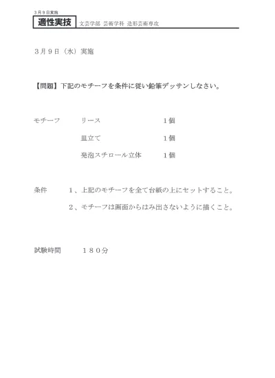 16年度 平成28年度 一般入試 後期 過去問題 近畿大学入試情報