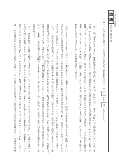 15年度 平成27年度 推薦入試 一般公募 過去問題 近畿大学入試情報サイト