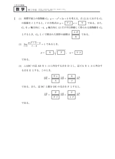 2020 年度 慶應義塾大学理工学部時間割表 (3 4 年用 ) u003c 目次 u003e 機械 