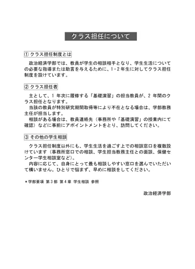 論文a B履修申請 提出要領について18 経済学部授業関係 久留米大学ホームページ