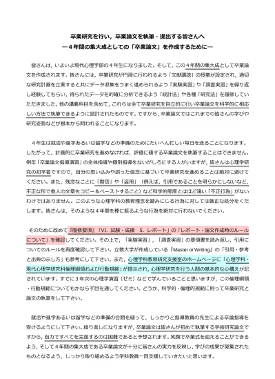 卒業論文の書き方および提出方法等について 工学部電気工学科 卒業論文の具体的な書き方については 研究内容に応じて指導教員の指導に従うこと ここでは 本学科における卒業論文提出スケジュール 書式などについて説明し 参考のために卒業論文を書く上での一般的な注意