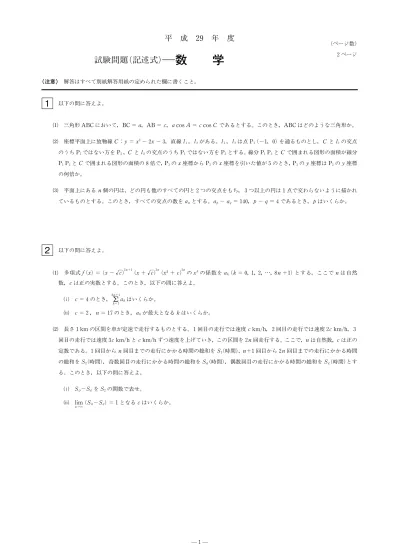 平成２９年度学科試験問題及び解答 平成２９年度秋田県クリーニング師試験結果について 美の国あきたネット