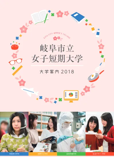 トップpdf 実践女子大学 短期大学の学生さんに 123deta Jp