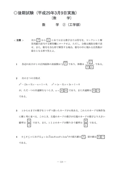 トップpdf 年入試から 123deta Jp