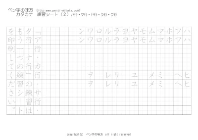 果物 果実の名前 カタカナ練習ページ ペン字 無料 練習 なら ペン字の味方