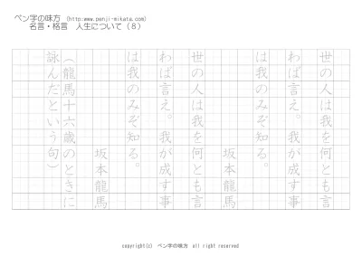 幸せについて 多くの人々は何が本当 ヘレン ケラー ボールペン字で名言 格言 ペン字 無料 練習 なら ペン字の味方