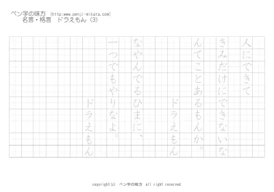 ボブディランの名言 金がどうした ボブディラン ボールペン字で名言 格言 ペン字 無料 練習 なら ペン字の味方