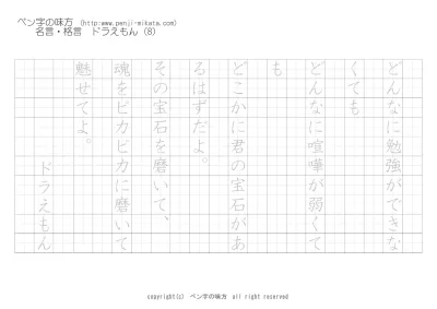 人生について なんでも知ってるつもり おでんくん ボールペン字で名言 格言 ペン字 無料 練習 なら ペン字の味方