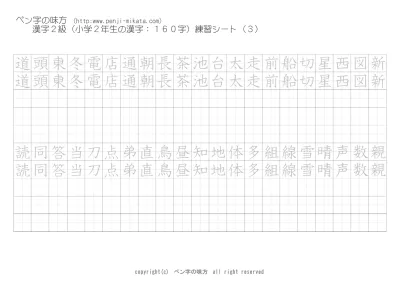 手本なし練習用紙 マス目のみ ペン字 練習 無料 なら ペン字の味方