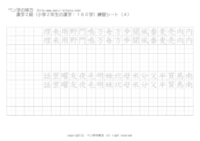 手本なし練習用紙 マス目のみ ペン字 練習 無料 なら ペン字の味方