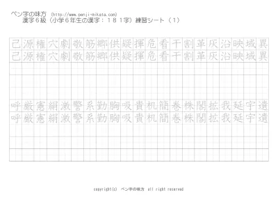 漢字二級 小学生２年レベル 漢字練習ページ 小学生 大人 ペン字 無料 練習 なら ペン字の味方