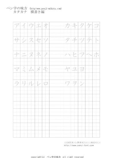 ひらがな練習用紙 ペン字 練習 無料 なら ペン字の味方