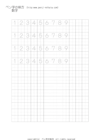 手本なし練習用紙 マス目のみ ペン字 練習 無料 なら ペン字の味方