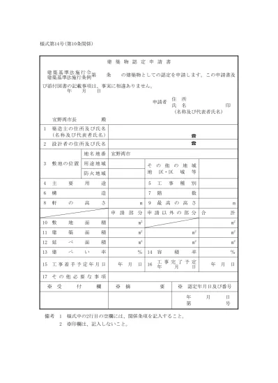 グレーチングバルコニー等の建築面積の算入について 建築基準法等に関する取扱い 武蔵野市公式ホームページ