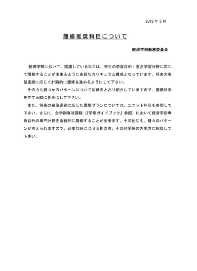 マイスターについて 経済学部授業関係 久留米大学ホームページ