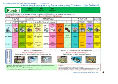 平成30年資源とごみの収集カレンダー タガログ語版 1地区 富士見 柴崎 錦 羽衣