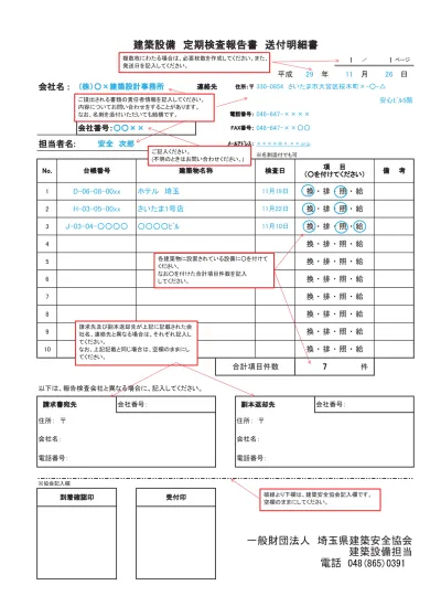 建設業社会貢献活動事例集 一般社団法人 全国建設業協会