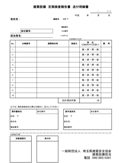 建設業社会貢献活動事例集 一般社団法人 全国建設業協会