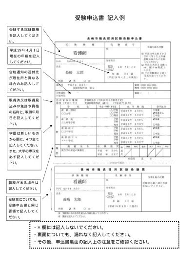 採用試験案内 申込書 宮崎県 平成30年度県職員採用試験 大学卒業程度 社会人を含む 保健師採用試験 薬剤師採用試験及び警察官採用試験 A 男性 女性 の実施について