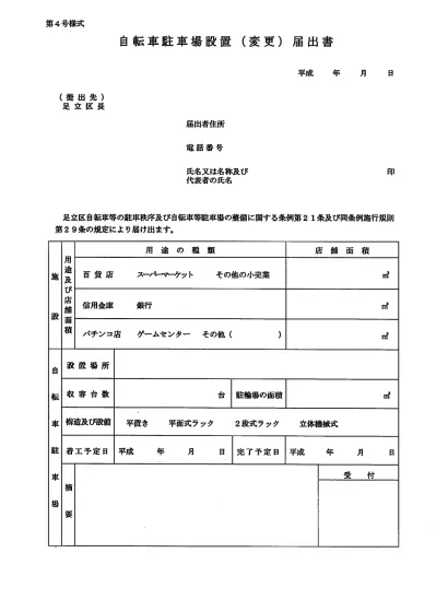 減速機・変速機・各種歯車・駐車場装置の富士変速機株式会社: ＩＲ情報