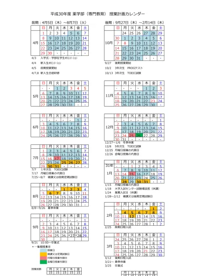 博士前期課程生命薬科学専攻 Nupgp Master Course 在学生の皆様へ 受講案内 年間学事行事 時間割 長崎大学 薬学部