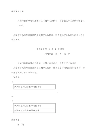 防衛記念章の制式等に関する訓令