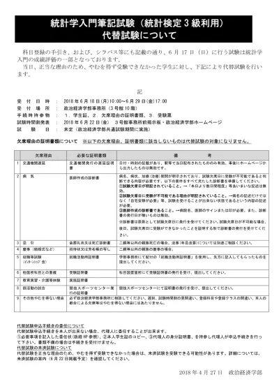 志願者数が確定 早稲田大学 入学試験関連情報