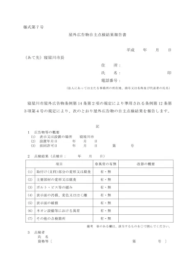 はじめに 検討会では 本年 4 月以降 関係府省 地方公共団体 有識者等の参加のもと 計 4 回にわたり会議を開催し Bid Business Improvement District 制度 Tid Tourism Improvement District 制度など海外のエリアマネジメント の先
