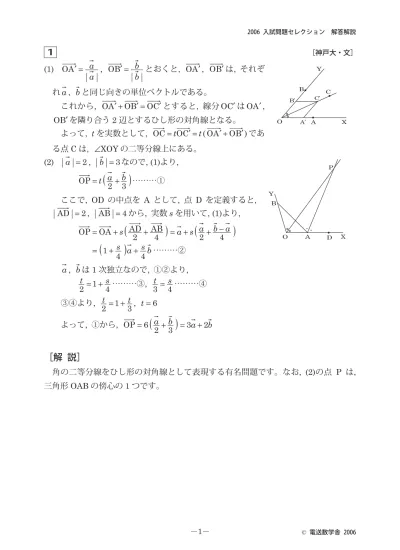 解答例 ２次数学セレクション