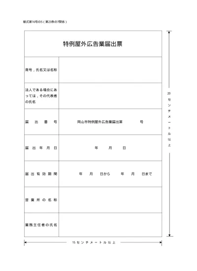 はじめに 検討会では 本年 4 月以降 関係府省 地方公共団体 有識者等の参加のもと 計 4 回にわたり会議を開催し Bid Business Improvement District 制度 Tid Tourism Improvement District 制度など海外のエリアマネジメント の先