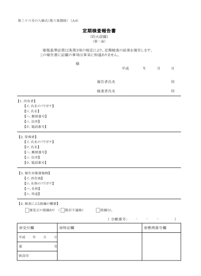建設業社会貢献活動事例集 一般社団法人 全国建設業協会