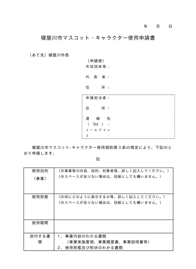 Rキャラクター 総 合 ベスト Rキャラクター 総 合 の 指 標 化 当 調 査 では 企 業 商 品 団 体 自 治 体 ベントなどのrを 主 目 的 とする 認 知 度