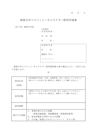 Rキャラクター 総 合 ベスト Rキャラクター 総 合 の 指 標 化 当 調 査 では 企 業 商 品 団 体 自 治 体 ベントなどのrを 主 目 的 とする 認 知 度