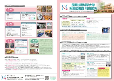 トップpdf 図書館を利用したい人 123deta Jp