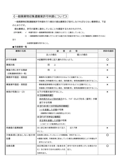 トップpdf 社会保障関係書類の様式改正について 123deta Jp