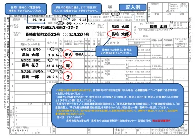 区内で転居したときの手続き届け出区外へ転出するときの手続き 転出する日の前後 14 日間に区民課 各事務所の戸籍住民係へ届け出 新住所地で再交付申請 国外へ転出される場合は返納していただくため 持参してください 新住所地で交付申請 希望する方は新住所地で継続利用