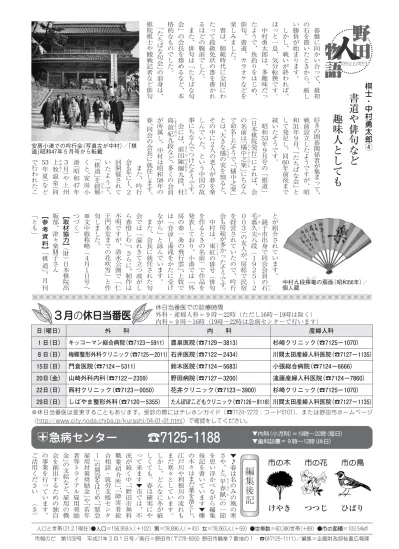 95 平成 14 年 12 月 3 日 エース運転代行 個人 浦添市勢理客 2 丁目 31 番 3 号 96 平成 14 年 12 月 3 日 L 運転代行 個人 那覇市西 2 丁目 21