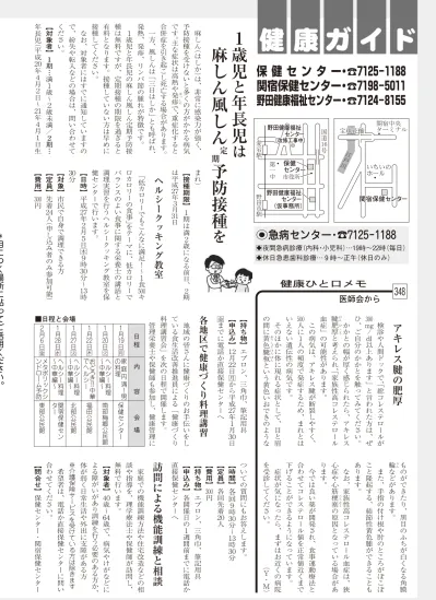 大津敬一朗 有田大津眼科 熊本県八代市永碇町 1305 眼科 平成 26 年 12 月 15 日平成 31 年 12 月 14 日 増田隆二 増田クリニック小児科 熊本県人吉市五日町 44 小児科 平成 26 年 12 月 15 日平成 31 年