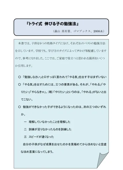 うちの子 大丈夫かな 子育てのヒントになる本紹介 入間市公式ホームページ