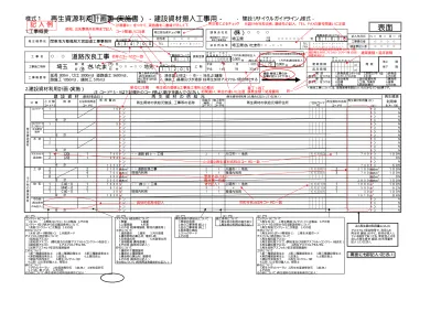 再生資源利用 促進 計画書 実施書 作成の手引き