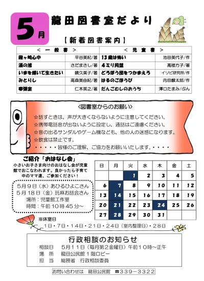 有限会社リブズ取締役上村龍 25 雄 熊本市武蔵ヶ丘 5 丁目 29 番 26 号 ペット ガーデンリブズ 熊本市四方寄町平畑 上村龍雄 犬 40 頭 平成 18 年 6 月 19 日熊市保第 保管 26 中嶋哲夫熊本市御幸笛田 4 丁目 ワールドアベ