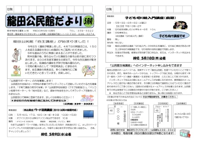 有限会社リブズ取締役上村龍 25 雄 熊本市武蔵ヶ丘 5 丁目 29 番 26 号 ペット ガーデンリブズ 熊本市四方寄町平畑 上村龍雄 犬 40 頭 平成 18 年 6 月 19 日熊市保第 保管 26 中嶋哲夫熊本市御幸笛田 4 丁目 ワールドアベ