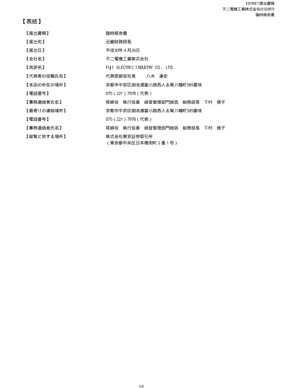 トップpdf 不二電機工業株式会社 123deta Jp