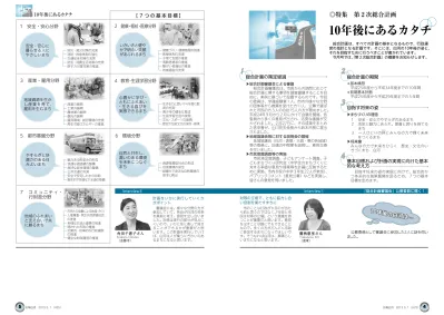 ３ 第10回ウイルス学キャンプin湯河原報告