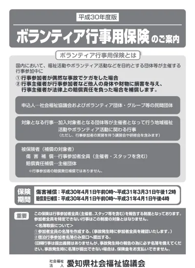 トップpdf 補償対象外となる運動等 補償対象外となる職業 123deta Jp