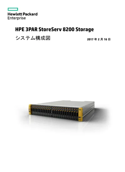 Hpe Storeeasy 3850 Gateway Storage Blade システム構成図