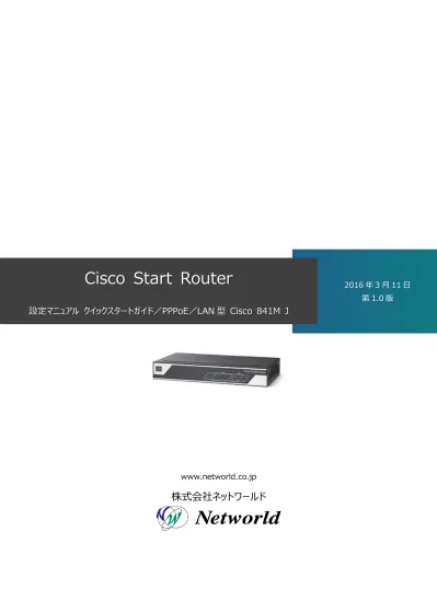 Interop Tokyo 2016 中小企業を応援 Cisco Start