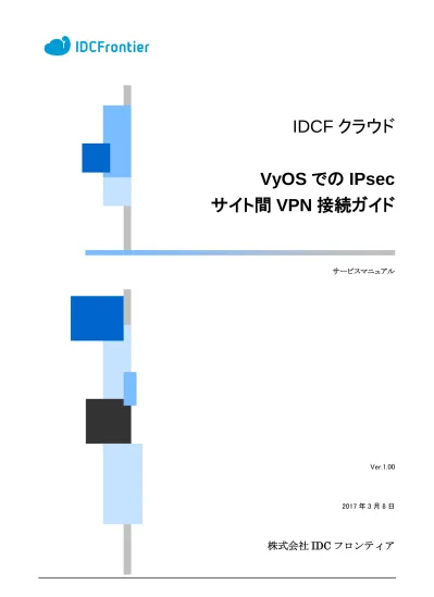 目次 1 はじめに 構成図 Vpn 仕様 接続実績 Idcf クラウドコンソールでの仮想ルーター設定手順 クライアント側設定手順 Microsoft Windows 7